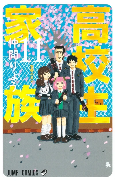 Cover of Seishun no Hibi