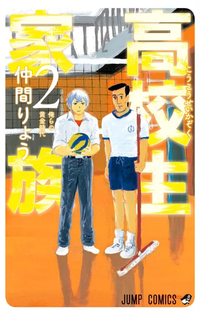 Cover of Orera no Ōgon Jidai