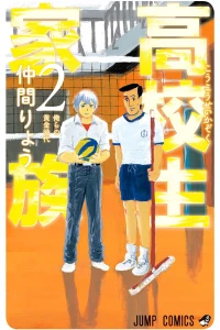 Orera no Ōgon Jidai