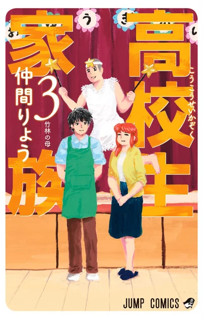 Cover of Takebayashi no Haha