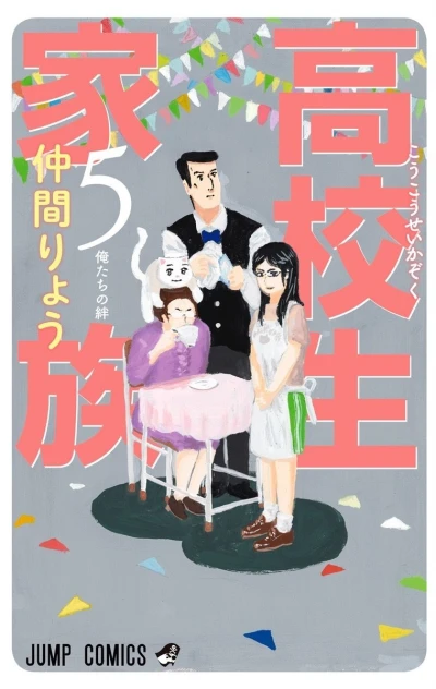 Cover of Oretachi no Kizuna