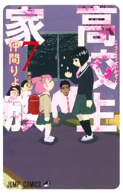 Cover of Imōto no Kōhai