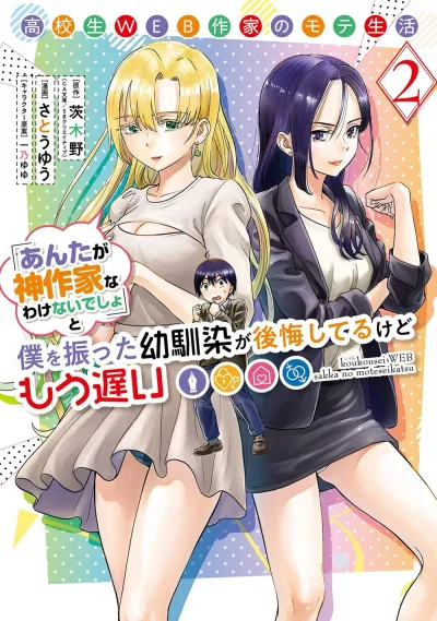 Cover of Vol. 2