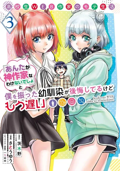 Cover of Vol. 3