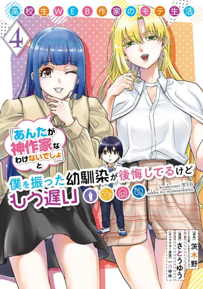 Cover of Vol. 4