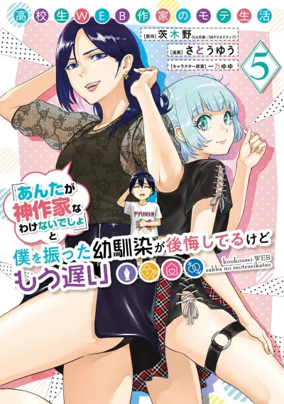 Cover of Vol. 5