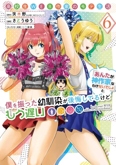 Cover of Vol. 6