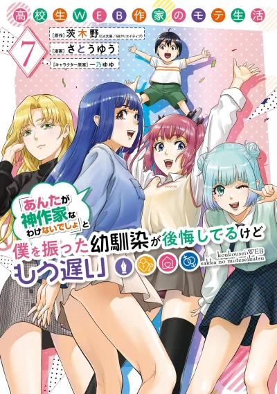Cover of Vol. 7
