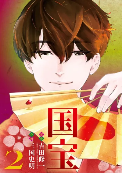 Cover of Vol. 2
