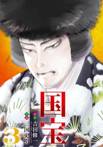 Cover of Vol. 3