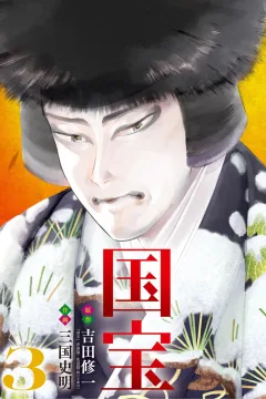Vol. 3