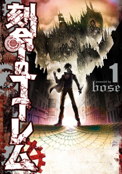 Cover of Vol. 1