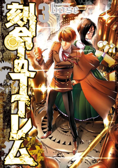 Cover of Vol. 3