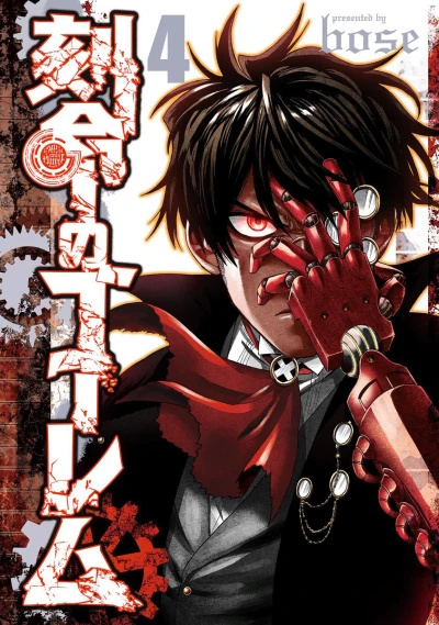 Cover of Vol. 4
