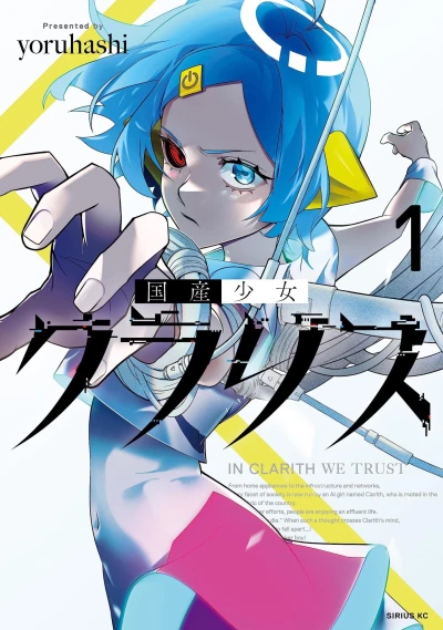 Cover of Vol. 1