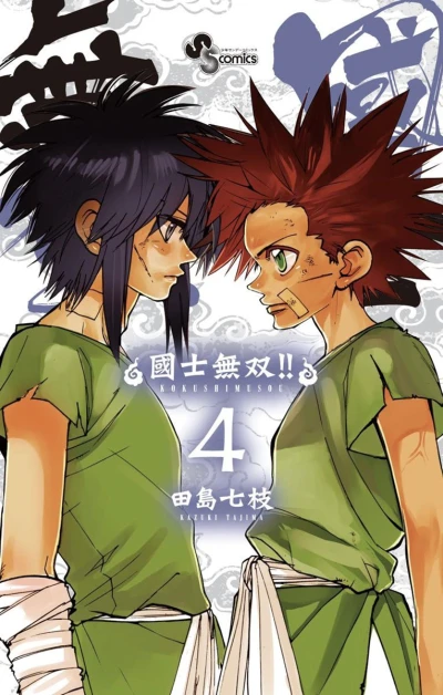 Cover of Vol. 4
