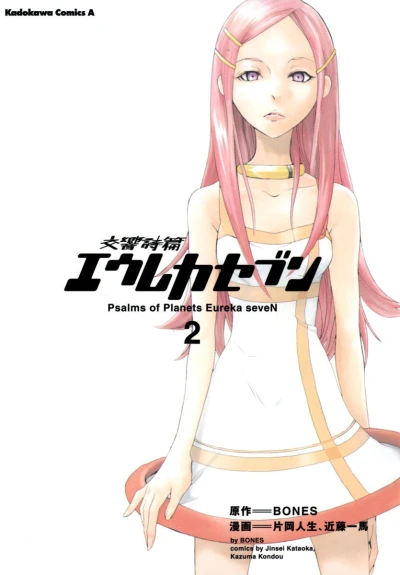 Cover of Vol. 2