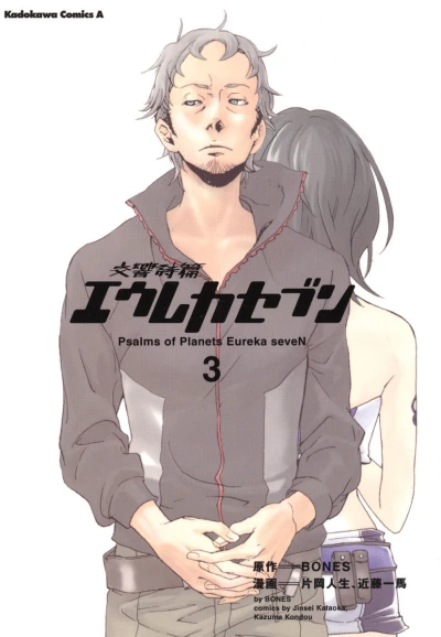 Cover of Vol. 3