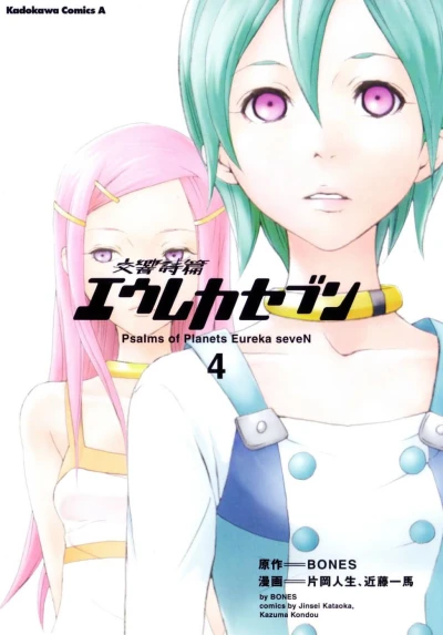 Cover of Vol. 4