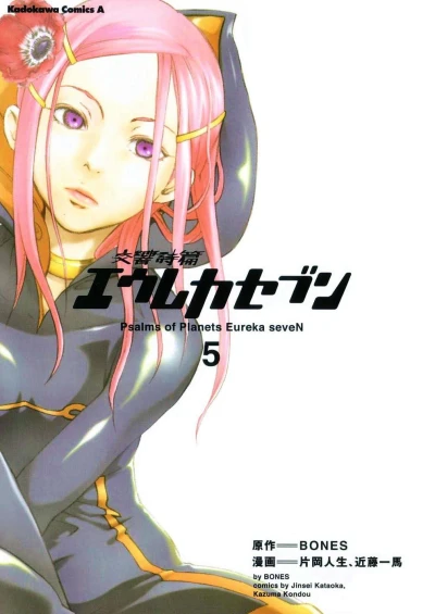 Cover of Vol. 5