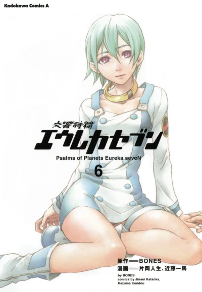 Cover of Vol. 6