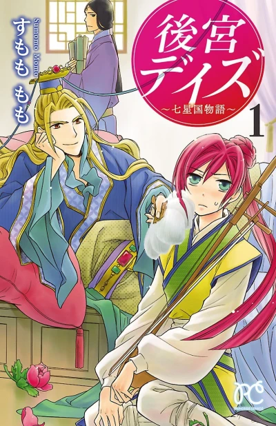 Cover of Vol. 1