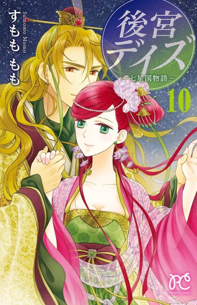 Cover of Vol. 10