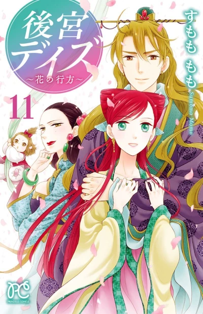 Cover of Vol. 11