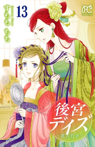 Cover of Vol. 13