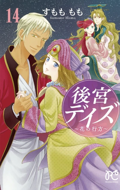 Cover of Vol. 14