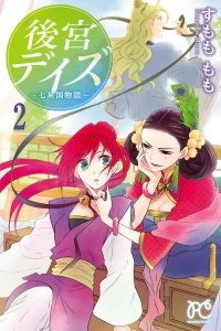 Vol. 2