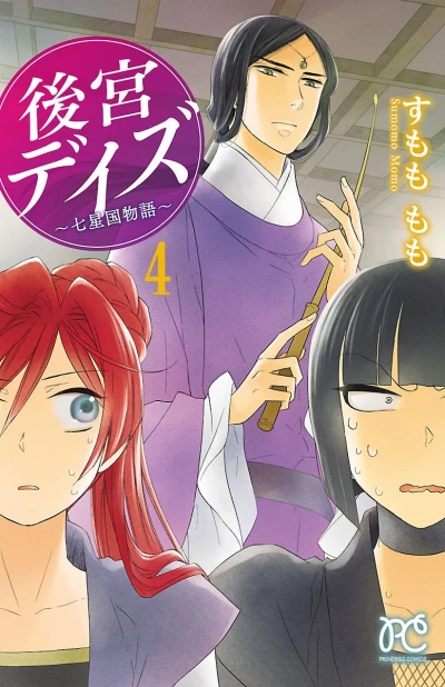 Cover of Vol. 4