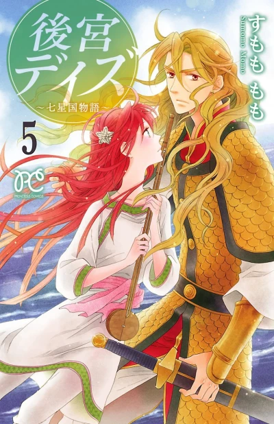 Cover of Vol. 5