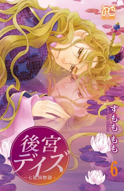 Cover of Vol. 6