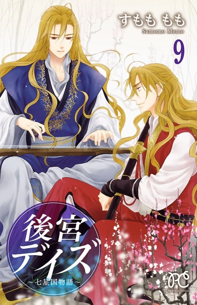 Cover of Vol. 9