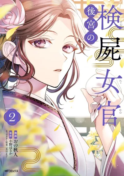 Cover of Volume 2