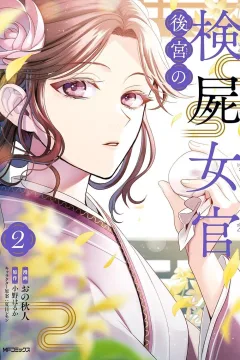 Volume 2