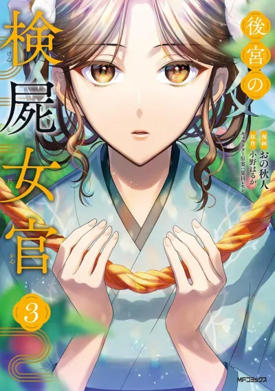 Cover of Volume 3