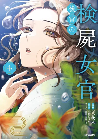 Cover of Volume 4