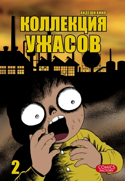 Cover of Vol. 2