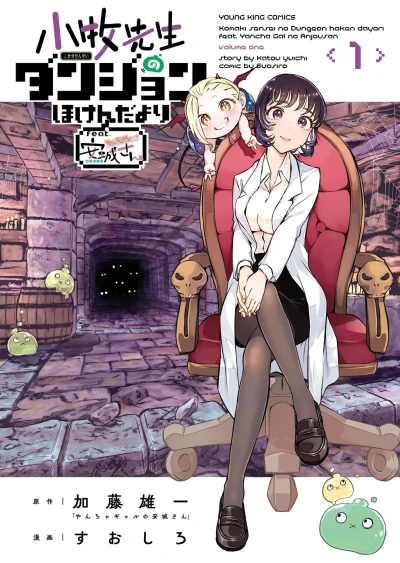 Cover of Vol. 1