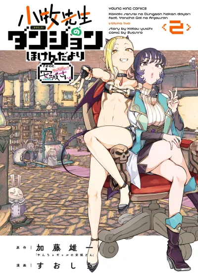 Cover of Vol. 2
