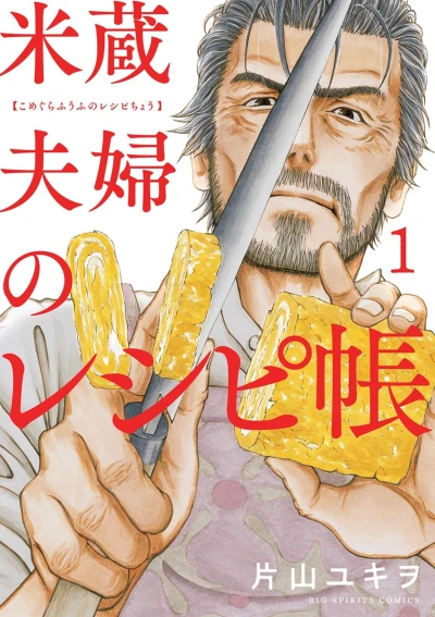 Cover of Vol. 1