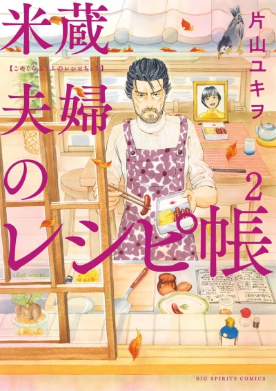 Cover of Vol. 2