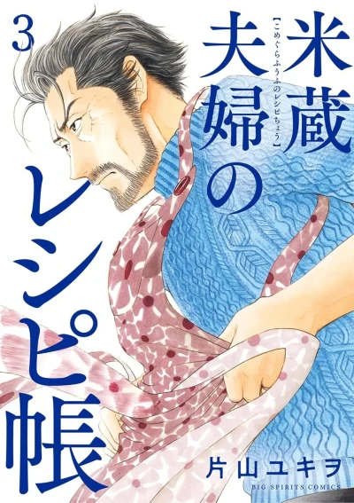 Cover of Vol. 3
