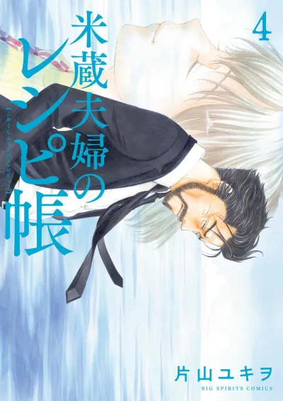 Cover of Vol. 4