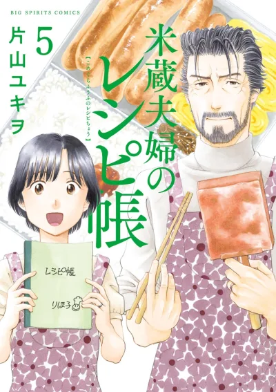Cover of Vol. 5