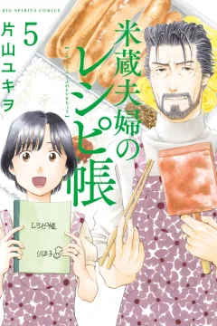 Vol. 5