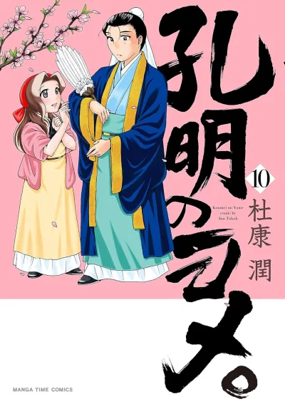Cover of Volume 10
