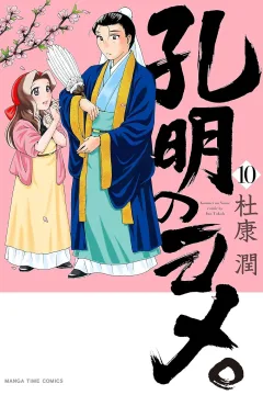 Volume 10